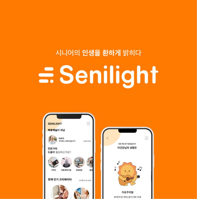 Cover Image for Senilight
