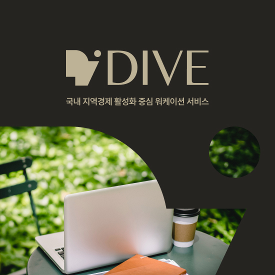 Cover Image for DIVE